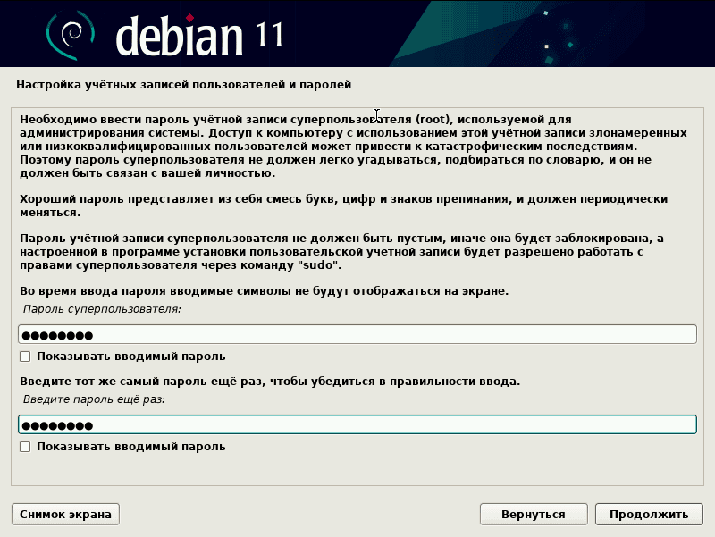 debian11-8.png