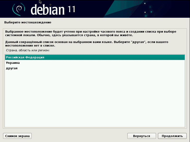 debian11-3.png
